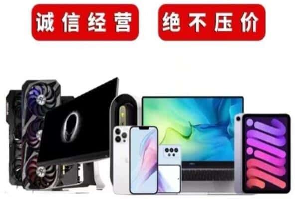 会昌县回收手机