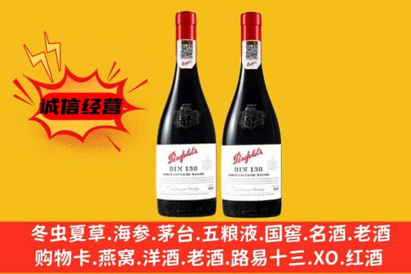 会昌县上门回收奔富价格