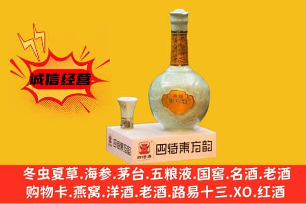 会昌县上门回收四特酒价格