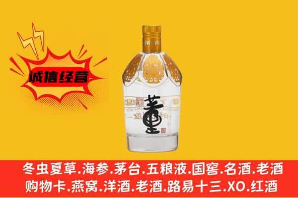 会昌县上门回收老董酒价格