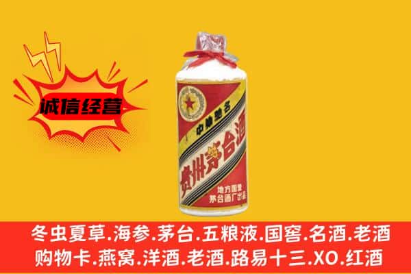 会昌县回收五星茅台酒