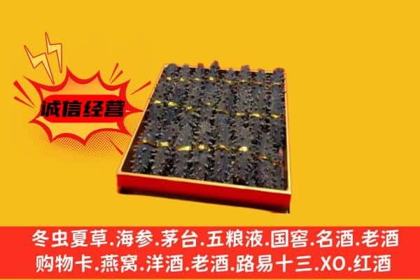 会昌县回收海参