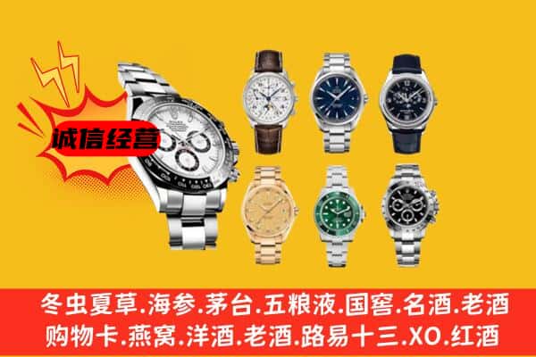 会昌县回收名表