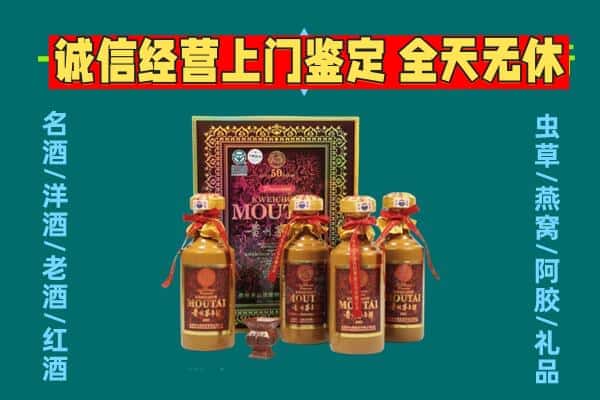 会昌县回收茅台酒瓶