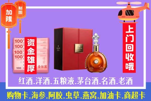 ​会昌县回收路易十三是如何定价