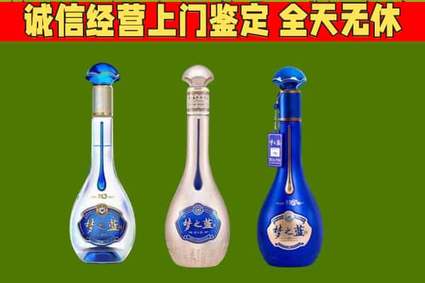 会昌县回收哪些梦之蓝